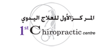 First Chiropractic Centre, Muscat, Sultanate of Oman