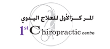 First Chiropractic Centre, Muscat, Sultanate of Oman